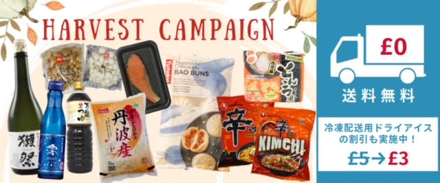 Japanese food Tazaki Yutaka Harvest Campaign